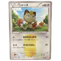 ポケモンカード ビクティニ SR BW2 レッドコレクション 070/066