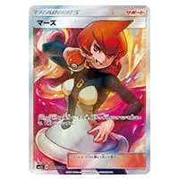 ナタネ SR [ウルトラサン] SM5S 070/066 傷有り ポケモンカード ポケカ