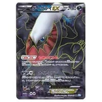 サーナイト UR [ダークラッシュ] BW4 074/069 買取 | ポケモンカード