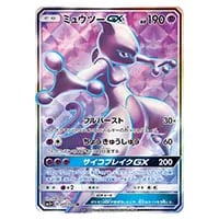 ポケモンブリーダー SR [ひかる伝説] SM3+ 077/072 買取 | ポケモン