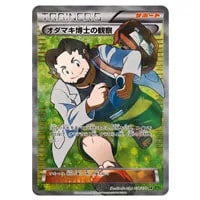 MサーナイトEX SR [タイダルストーム] XY5 076/070 買取 | ポケモン