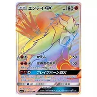 ひかるレックウザ ☆ [ひかる伝説] SM3+ 057/072 買取 | ポケモン