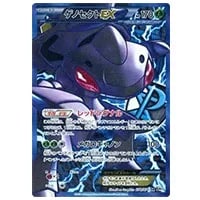 PSA10】アンリミ ゲノセクトEX SR 078/076 BW9 ポケモン ふるいち