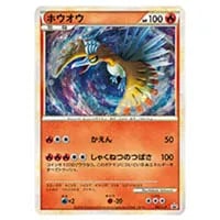 ホウオウGX SR [闘う虹を見たか] SM3H 053/051 買取 | ポケモンカード
