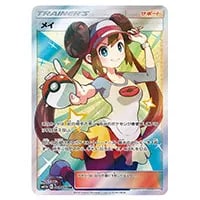本日24時まで】リーリエの全力 SR SM11b ドリームリーグ リーリエの