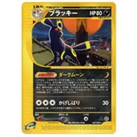 ブラッキー ☆ [地図にない町] 067/092 買取 | ポケモンカード買取なら