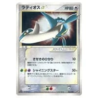 PSA10】 ラティオス CP2 伝説キラコレクション ラティオス R [伝説キラ
