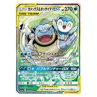 ポッチャマ AR [インフェルノX] M2 085/080 買取 | ポケモンカード買取