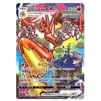 MバシャーモEX 138/XY-P 買取 | ポケモンカード買取ならもえたく！
