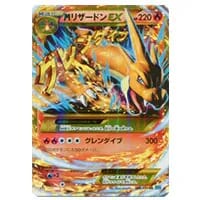 MリザードンEX XY2 ワイルドブレイズ MリザードンEX RR XY2 ワイルド