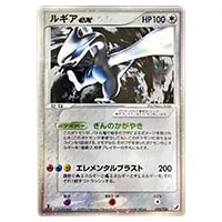 ルギアV SR [パラダイムトリガー] S12 110/098 買取 | ポケモンカード