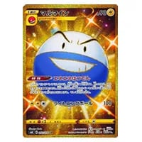 カトレア HR [漆黒のガイスト] S6K 088/070 買取 | ポケモンカード買取