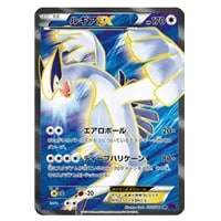 PSA10 アンリミ MジュカインEX バンデットリング MジュカインEX SR