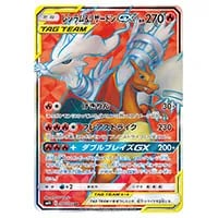 ベトベトン＆アローラベトベトンGX SR [ダブルブレイズ] SM10 099/095