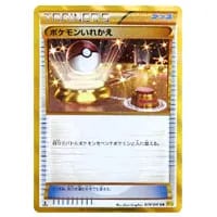 ゲンシグラードンEX SR [ガイアボルケーノ] XY5 074/070 買取