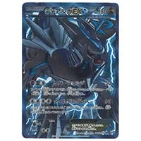 パルキアEX SR [メガロキャノン] BW9 081/076 買取 | ポケモンカード