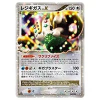 レジギガス [覚醒の勇者] SM4S 117/SM-P 買取 | ポケモンカード買取