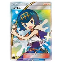 ルザミーネ SR SM4+ GXバトルブースト 120/114 ルザミーネ SR SM4+ GX