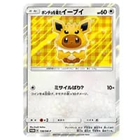 わるいサンダース LV.23 ◇ [旧裏面] No.135 ロケット団 買取