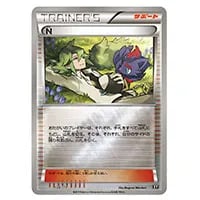 N(ミラー) [THE BEST OF XY] XY 139/171 買取 | ポケモンカード買取