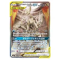 ニ*夜様 【PSA10】アルセウス&ディアルガ&パルキア GX SA オルタージ