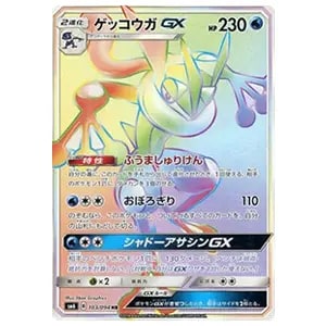 カルネ(修正版) SR [禁断の光] SM6 101/094 買取 | ポケモンカード買取