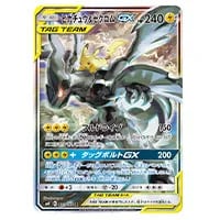 コイキング＆ホエルオーGX SR SM9 タッグボルト 098/095 PSA9 PSA9鑑定