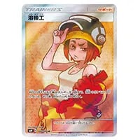 レシラム＆リザードンGX RR [ダブルブレイズ] SM10 007/095 買取