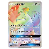 ルギアGX HR [超爆インパクト] SM8 108/095 買取 | ポケモンカード買取