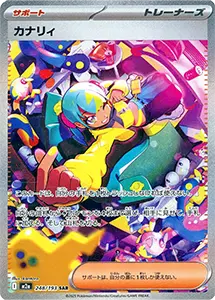 メガゲンガーex SAR ポケモンカード メガドリームex ポケカ