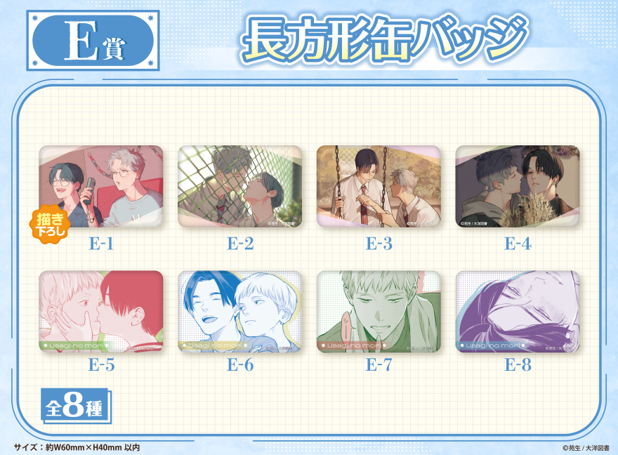 兎の森 苑生 くじ 15点 アクスタ 缶バッジ まとめ売り 兎の森 苑生