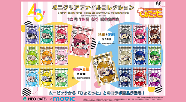 A3! 摂津万里 ISETANコラボ缶バッジ 10個セット ホロ レア ラメ A3