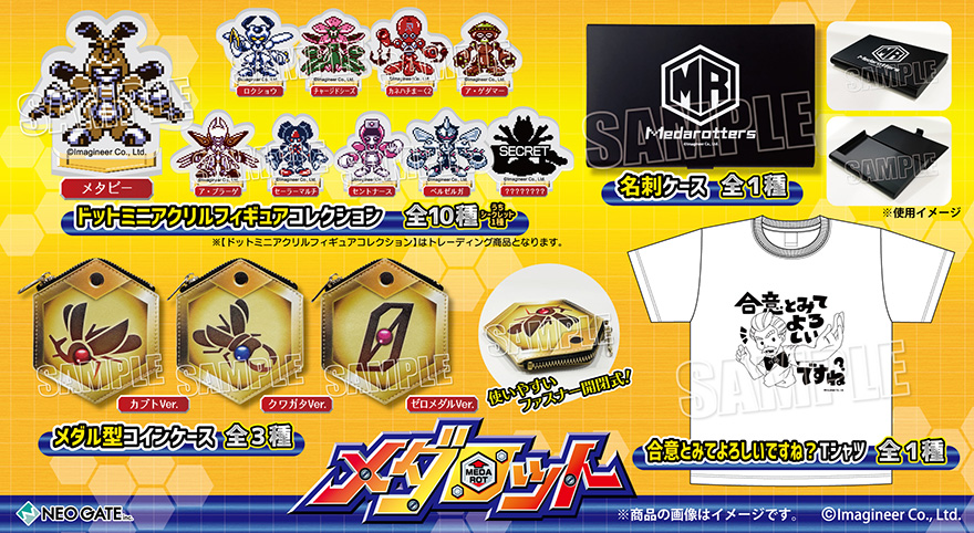 希少！】メダロット 20周年記念シリアルナンバープレート入りメダル