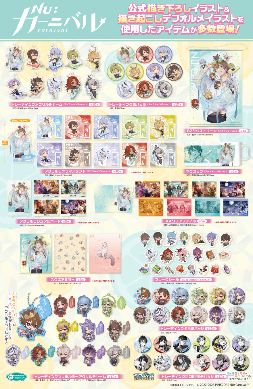 NU:カーニバル】エンテン 缶バッジ きらきらカード アニメイト特典 B