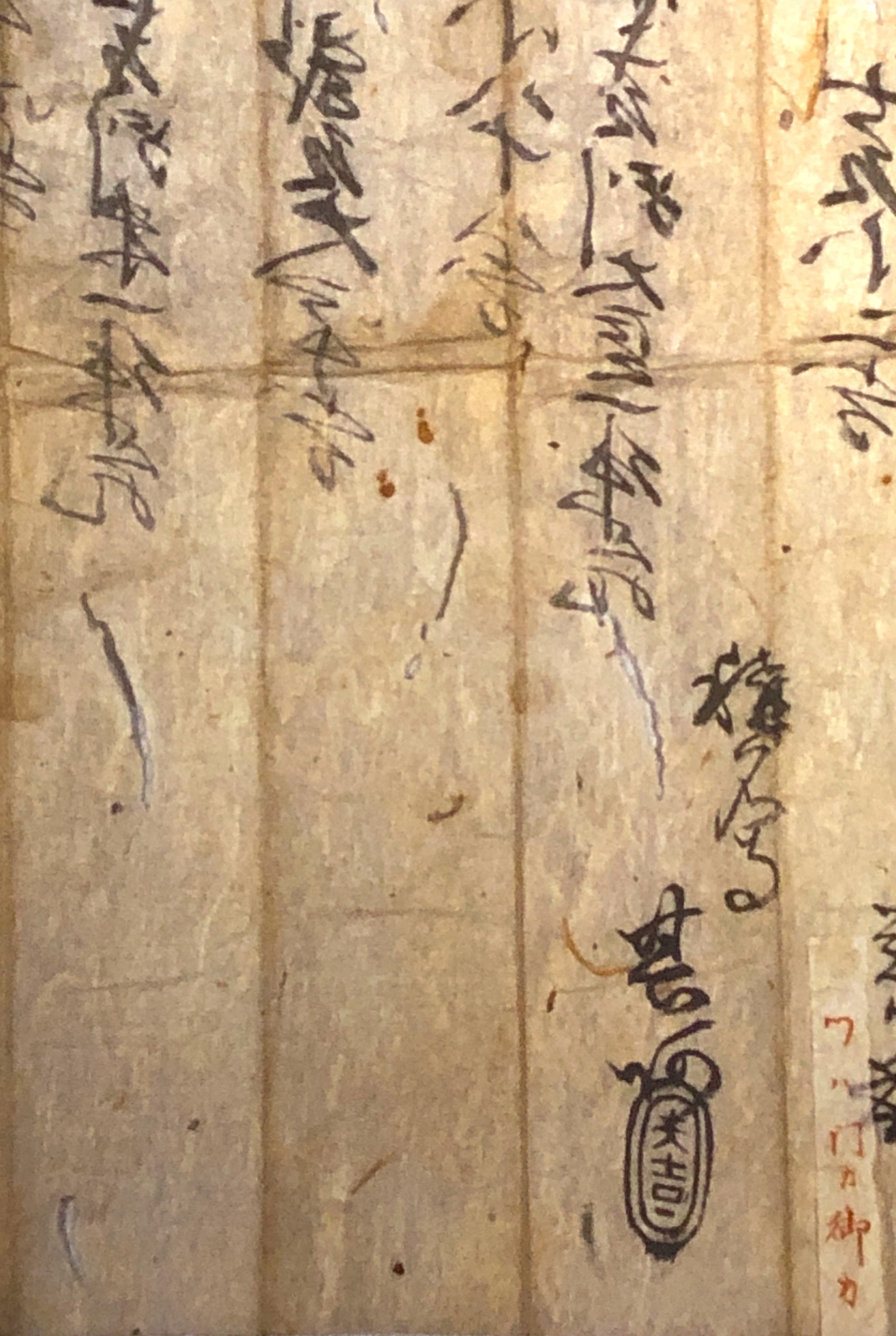 エピソード17】称名寺其阿―使僧となった府内の蔵奉行― | 国際文化学部