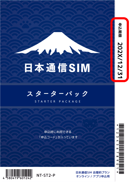よくあるご質問｜日本通信SIM サポート