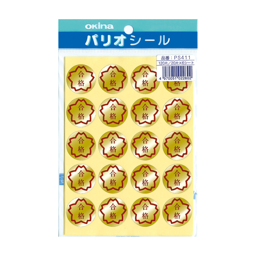 うき出しシール（王冠・20） | 日本ノート株式会社