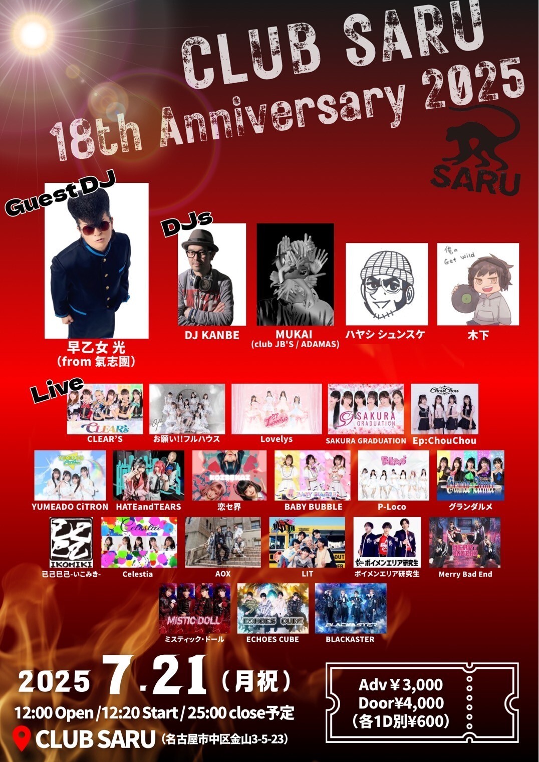 氣志團 MIDNIGHT SPECIAL THE KNIGHTS KISHIDAN FROM ROUTE 127 OF