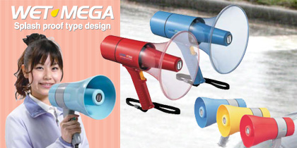 UNI-PEX 拡声器 メガホン [サウンドショップソシヤル]