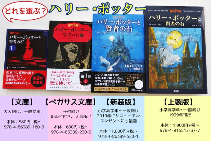 ハリー・ポッター 文庫版 静山社 全巻セット ハリー・ポッター文庫