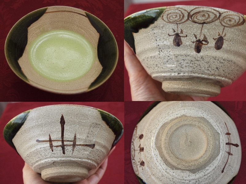 平茶碗 織部 松本鉄山 茶器＆茶道具 抹茶碗 - Sazen Tea