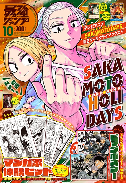 ジャンプGIGA 2022 WINTER 9巻コミック風スマホケース宇髄天元 Amazon