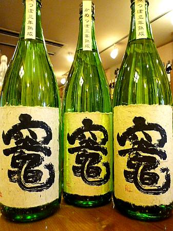 もぐら・黒さそり / 焼酎 【愛知県三河の地酒屋 荒川酒店】