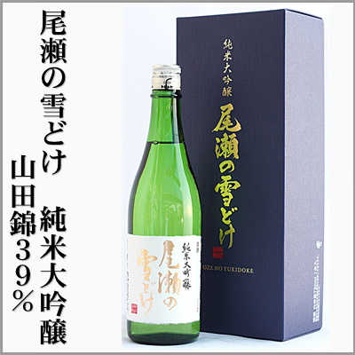 定価10%オフ 一白水成 、森嶋、乾坤一、尾瀬の雪どけ、飛鸞、銘酒5銘柄