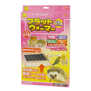 三晃商会WEBページ