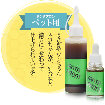 サンタプロン商品紹介｜ブラジル産高品質のプロポリス原液を販売する