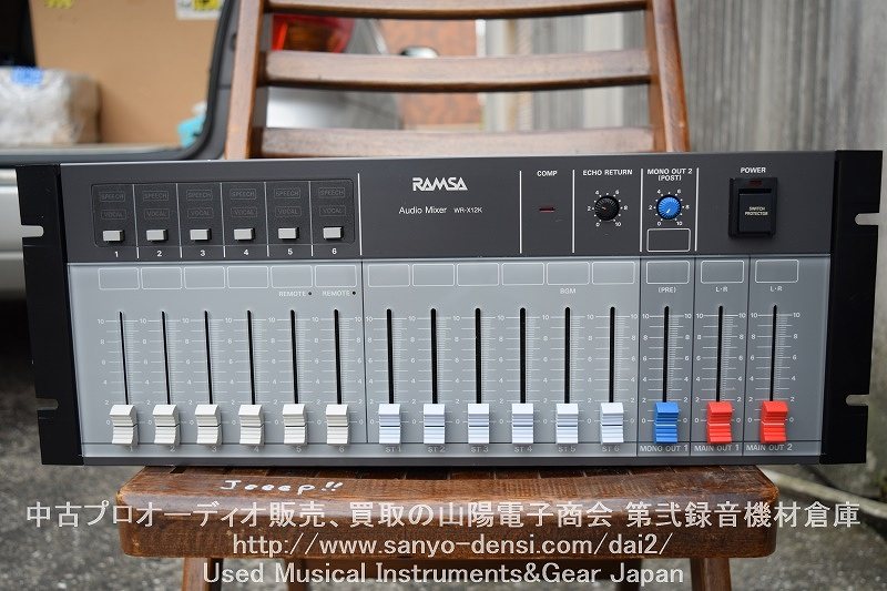 RAMSA WR-X12K】 ｜中古音響 設備用 アナログミキサー 全国通信販売