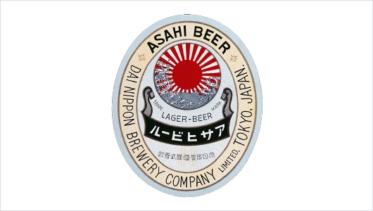 1943年 ブランド別の商標停止 | 歴史・沿革 | サッポロビール