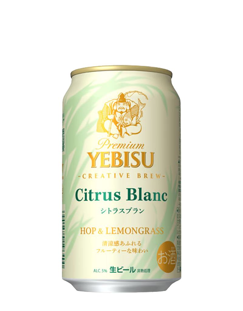 ヱビス シトラスブラン | ビールテイスト | サッポロビール