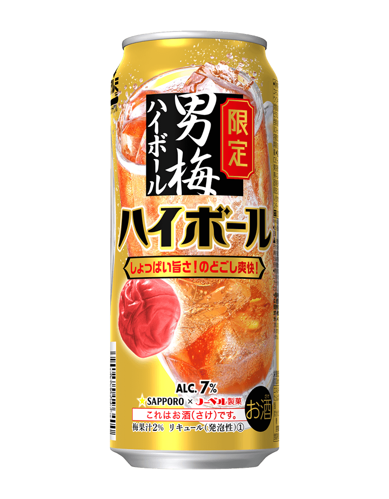 サッポロ 男梅ハイボール | チューハイ・サワー | サッポロビール